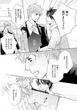 Page 158 of Shichakushitsu no Midara na Shinshi