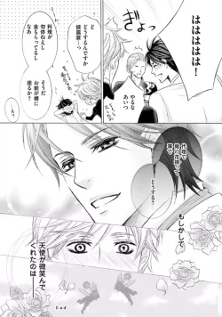 Page 161 of Shichakushitsu no Midara na Shinshi