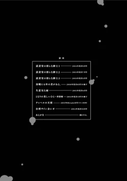 Page 171 of Shichakushitsu no Midara na Shinshi