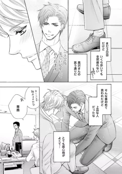 Page 19 of Shichakushitsu no Midara na Shinshi
