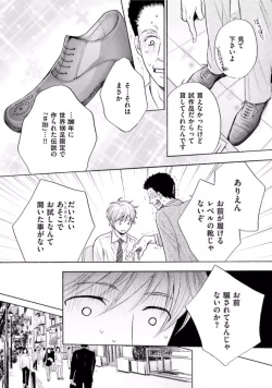 Page 20 of Shichakushitsu no Midara na Shinshi