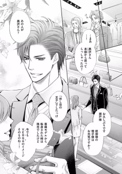 Page 21 of Shichakushitsu no Midara na Shinshi