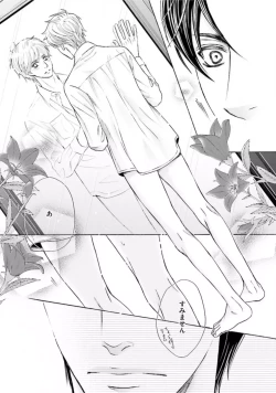 Page 29 of Shichakushitsu no Midara na Shinshi