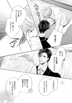 Page 37 of Shichakushitsu no Midara na Shinshi