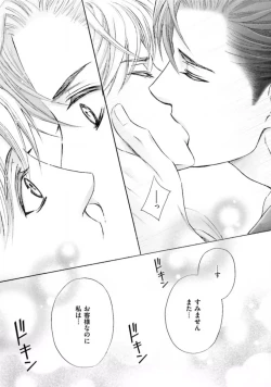 Page 39 of Shichakushitsu no Midara na Shinshi