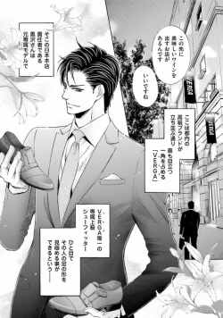 Page 45 of Shichakushitsu no Midara na Shinshi