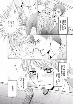 Page 46 of Shichakushitsu no Midara na Shinshi