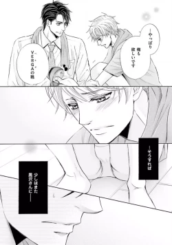 Page 58 of Shichakushitsu no Midara na Shinshi