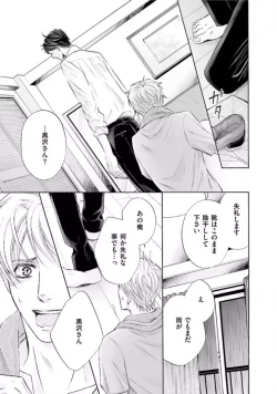 Page 59 of Shichakushitsu no Midara na Shinshi