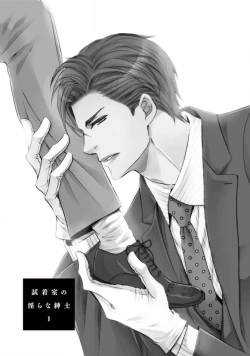 Page 5 of Shichakushitsu no Midara na Shinshi