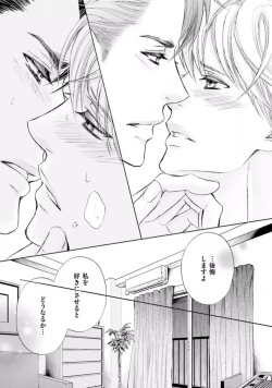 Page 65 of Shichakushitsu no Midara na Shinshi