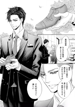 Page 87 of Shichakushitsu no Midara na Shinshi