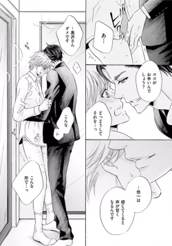 Page 95 of Shichakushitsu no Midara na Shinshi