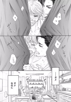 Page 99 of Shichakushitsu no Midara na Shinshi