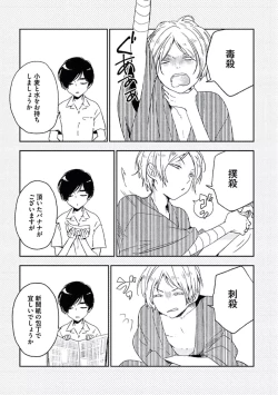 Page 101 of Kutsushita de Ecstasy