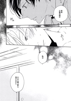 Page 118 of Kutsushita de Ecstasy