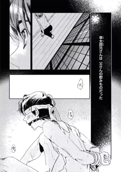 Page 128 of Kutsushita de Ecstasy