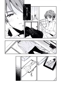 Page 133 of Kutsushita de Ecstasy