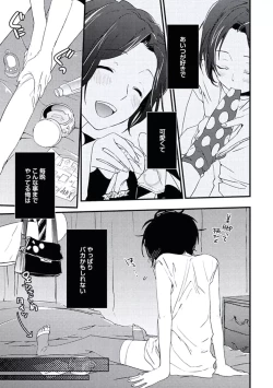 Page 13 of Kutsushita de Ecstasy