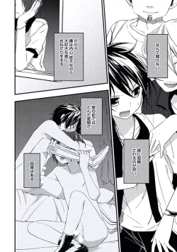 Page 16 of Kutsushita de Ecstasy