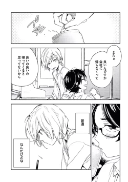 Page 188 of Kutsushita de Ecstasy