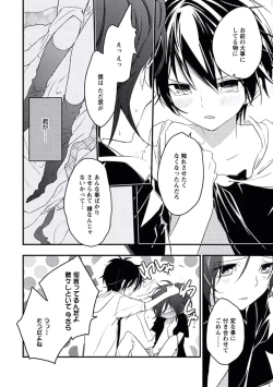 Page 20 of Kutsushita de Ecstasy