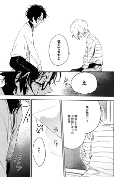 Page 57 of Kutsushita de Ecstasy