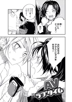 Page 69 of Kutsushita de Ecstasy