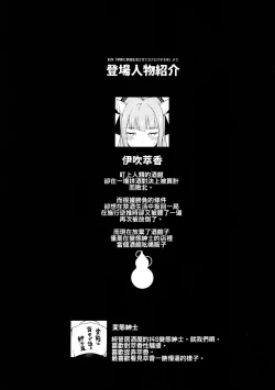 Page 3 of Suika ni Kinshu Kaikin Sasete Sekurosu Suru Hon