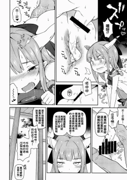 Page 6 of Suika ni Kinshu Kaikin Sasete Sekurosu Suru Hon