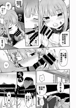 Page 9 of Suika ni Kinshu Kaikin Sasete Sekurosu Suru Hon