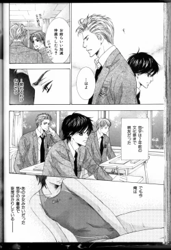 Page 118 of Senpai no Mizugi