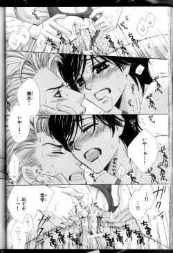 Page 136 of Senpai no Mizugi