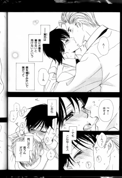 Page 142 of Senpai no Mizugi