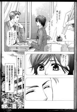 Page 148 of Senpai no Mizugi