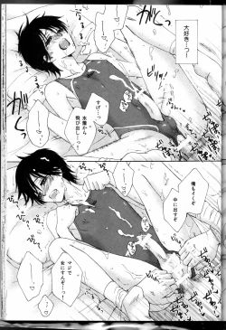 Page 161 of Senpai no Mizugi