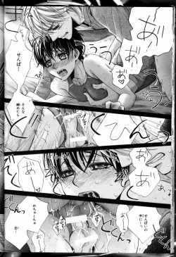 Page 24 of Senpai no Mizugi