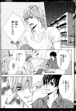 Page 39 of Senpai no Mizugi