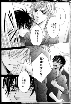 Page 50 of Senpai no Mizugi