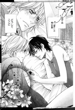 Page 6 of Senpai no Mizugi