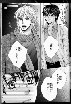 Page 85 of Senpai no Mizugi