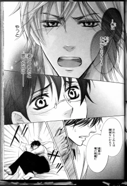 Page 87 of Senpai no Mizugi