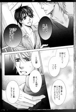 Page 94 of Senpai no Mizugi