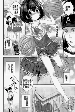 Page 12 of Jun-chan to Oshiro de Sakebikko shitainda.