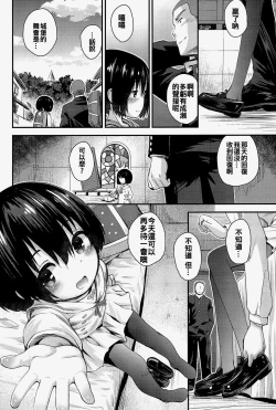 Page 14 of Jun-chan to Oshiro de Sakebikko shitainda.