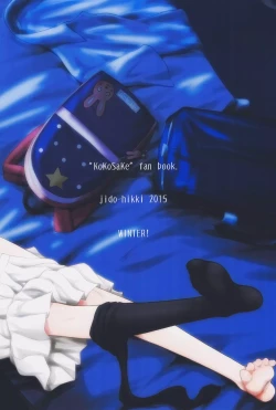 Page 30 of Jun-chan to Oshiro de Sakebikko shitainda.