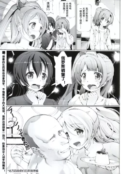 Page 21 of Игрушка императора