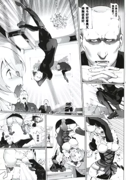 Page 5 of Игрушка императора