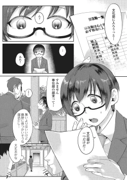 Page 103 of Gekkan Web Otoko no Ko-llection! S Vol. 02