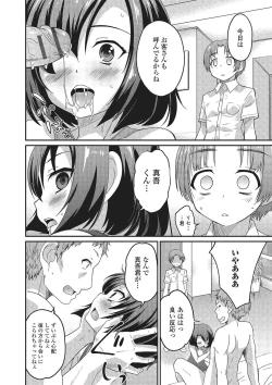 Page 13 of Gekkan Web Otoko no Ko-llection! S Vol. 02